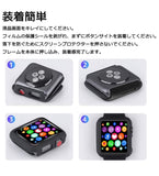 【ハードマットケース】アップルウォッチケース カバー  ハードマットタイプ  全面保護  ガラスフィルム一体式  Apple Watch
