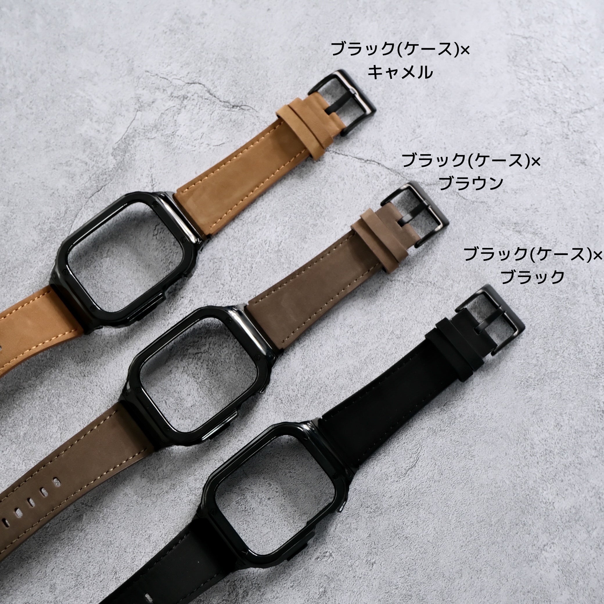 【ブラックステンレス&レザー一体式バンド】ステンレスケース+レザーベルト一体式  Apple Watch
