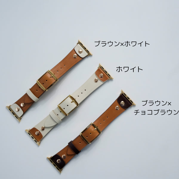 【ツートンレザーバンド】アップルウォッチバンド  レザーベルト Apple Watch