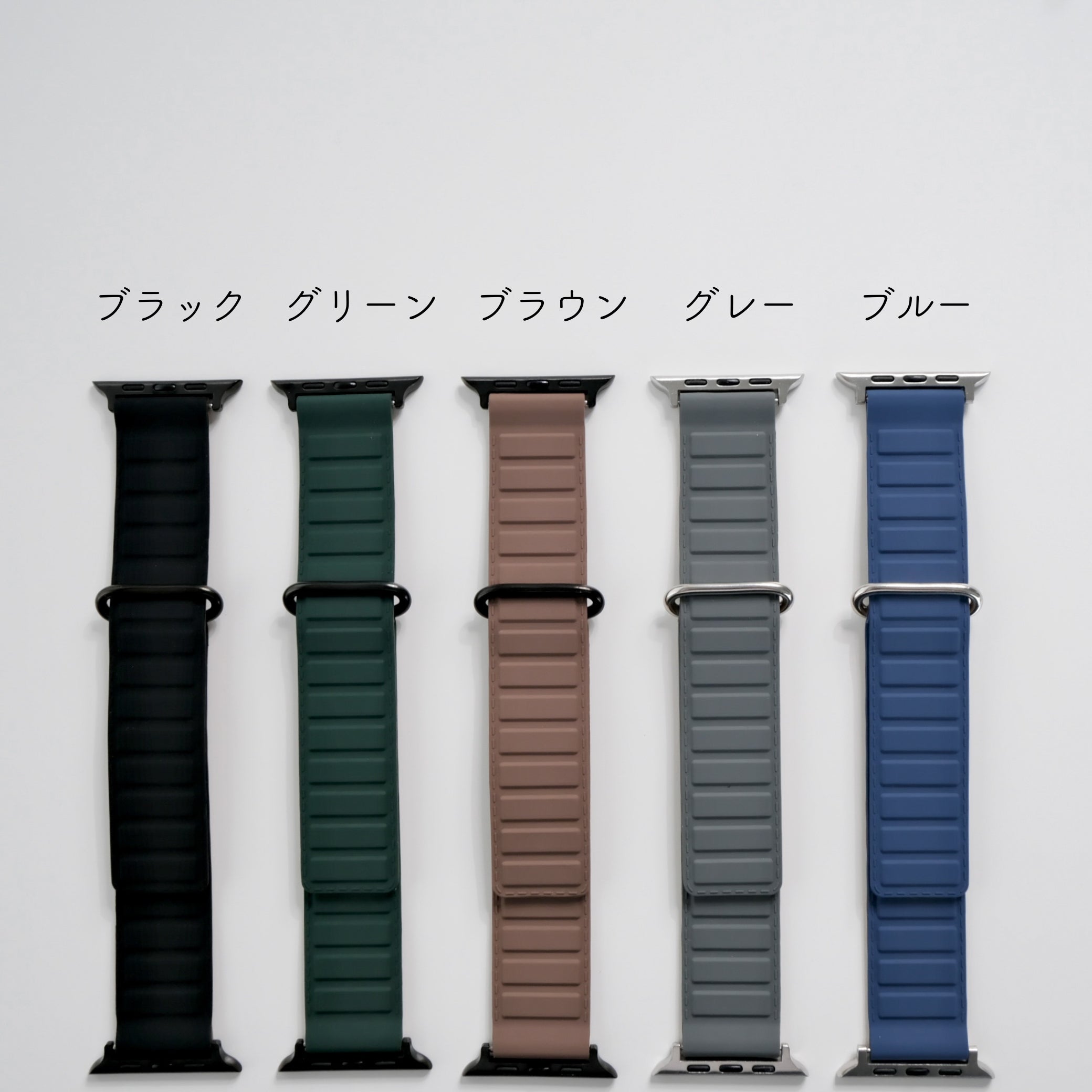 【メタリックシリコンループ②】アップルウォッチバンド マグネットシリコンベルト Apple Watch