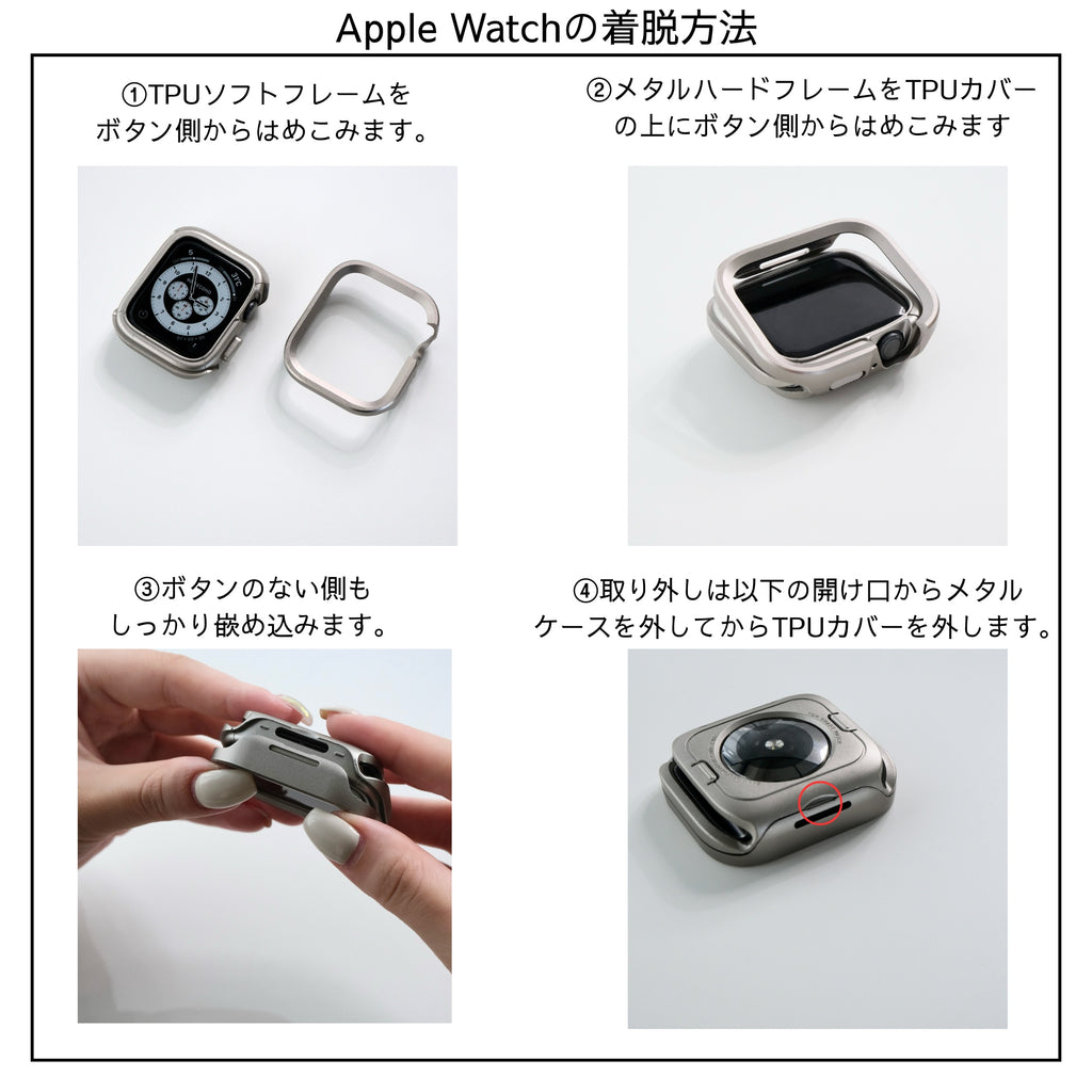 《EDGE+》【SET】B065/C006  Apple Watch エフォートレスブレスバンドSV＋メタルダブルフレームケースTG