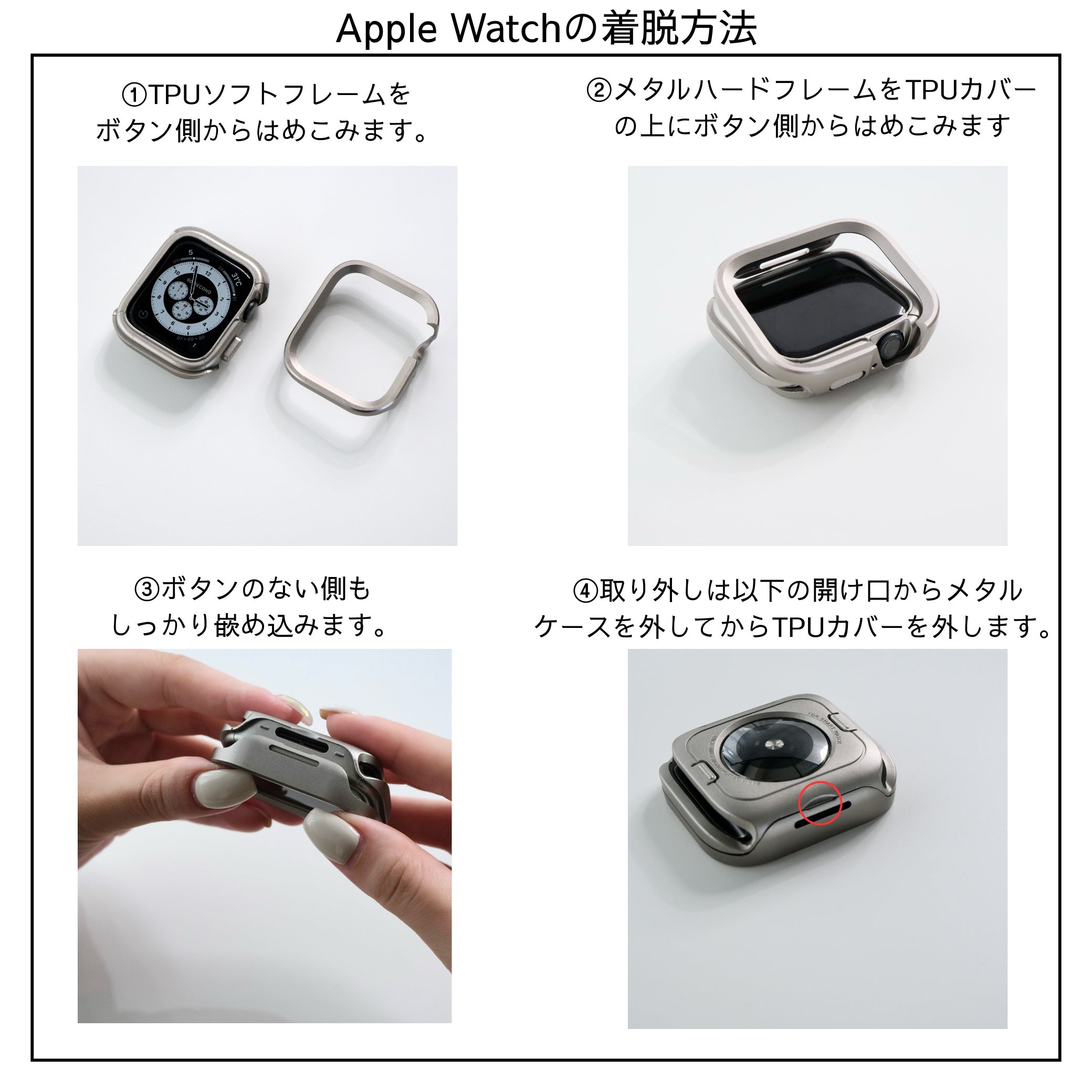 《EDGE+》【SET】B065/C006  Apple Watch エフォートレスブレスバンドSV＋メタルダブルフレームケースTG