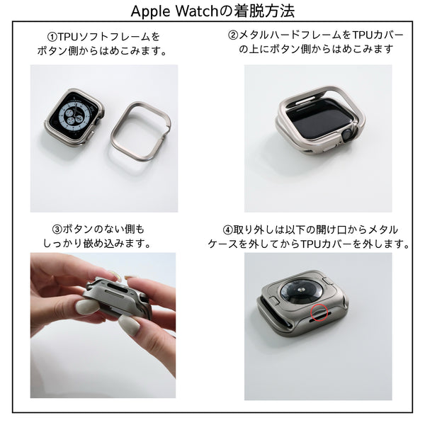 《EDGE+》【SET】B065/C006  Apple Watch エフォートレスブレスバンドSV＋メタルダブルフレームケースTG