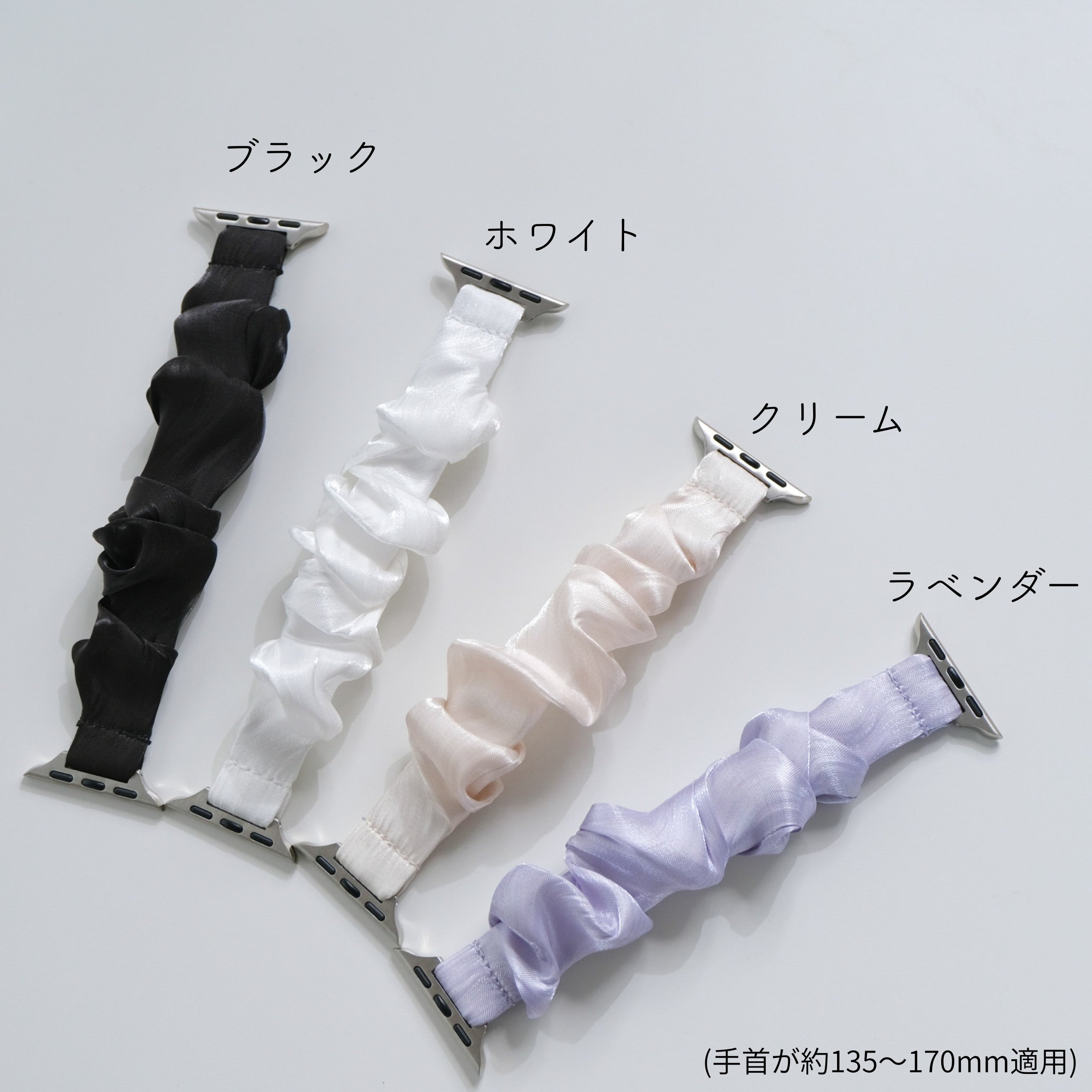 【サテンシュシュバンド】B075 アップルウォッチバンド シュシュベルト Apple Watch