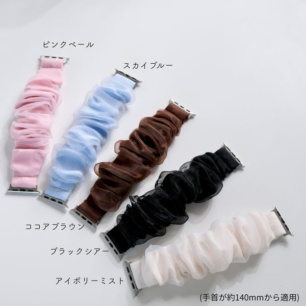 【シアーシフォンシュシュバンド】B073 アップルウォッチバンド シュシュベルト Apple Watch