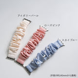 【パールグロウシュシュバンド】B074アップルウォッチバンド シュシュベルト Apple Watch