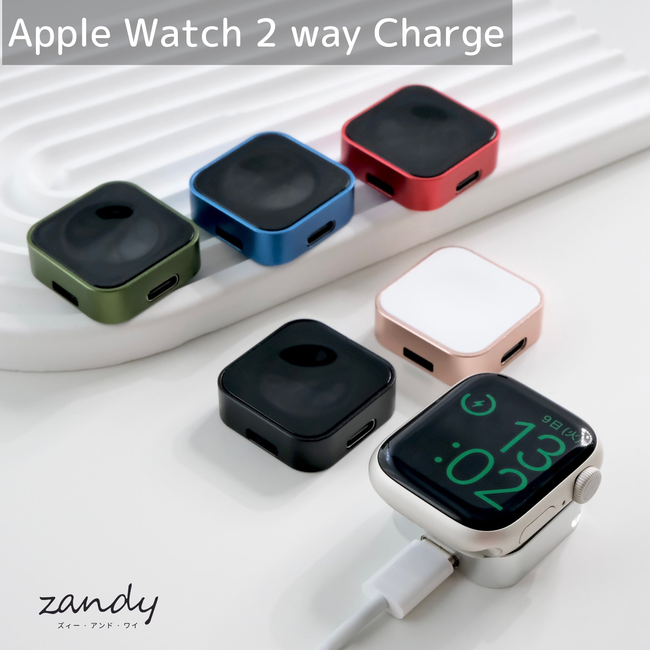 【2 way Charge】Apple Watch 2way アップルウォッチ充電器 ポータブルマグネット式ワイヤレス充電器 メイン画像