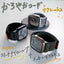 【SET】B050/C004  Apple Watch ステッチナイロンループバンド＋メッキハードフルケース