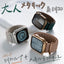 【SET】B009/C004  Apple Watch メタリックシリコンループ＋メッキハードフルケース