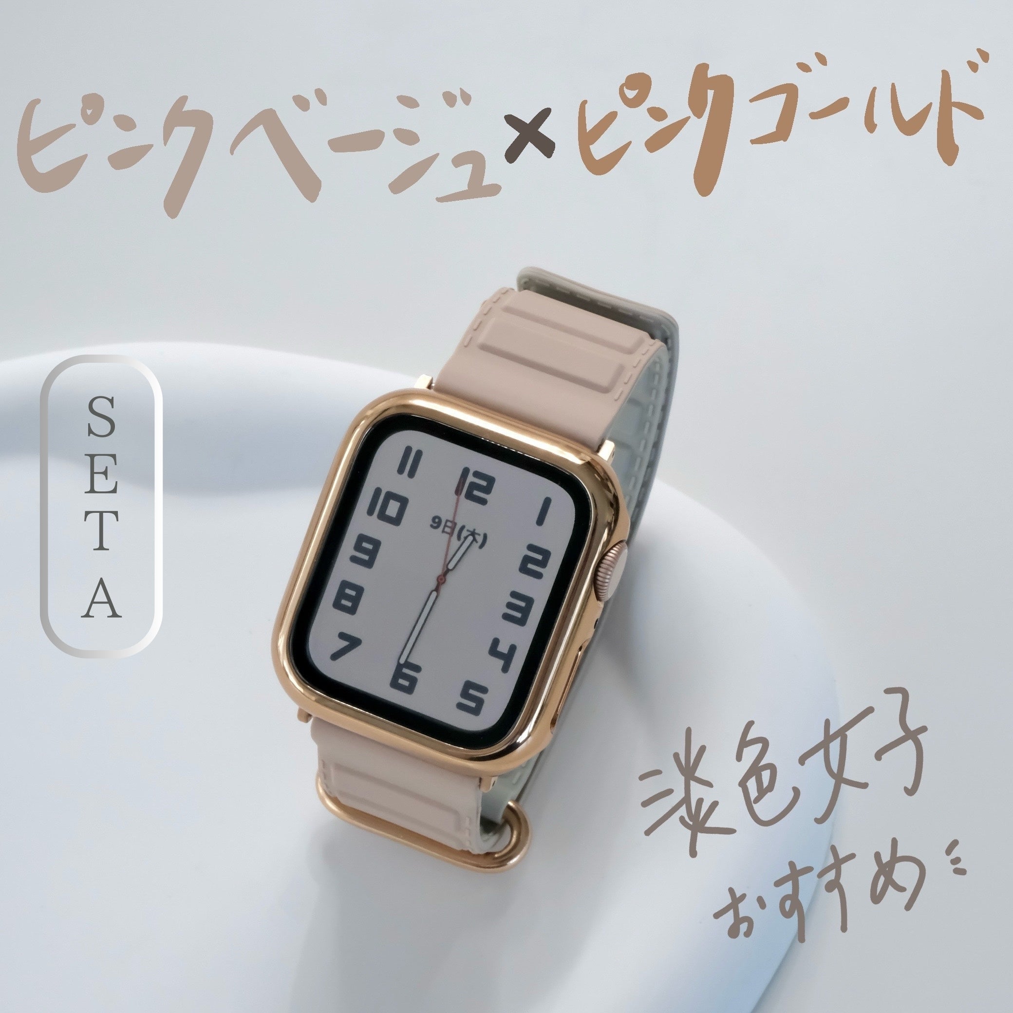 【SET】B009/C004  Apple Watch メタリックシリコンループ＋メッキハードフルケース サブ画像