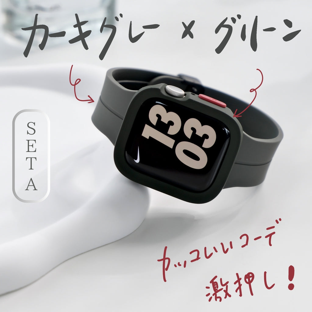 【SET】B012/C001  Apple Watch シリコンループバンド＋スクエアソフトフレームケース