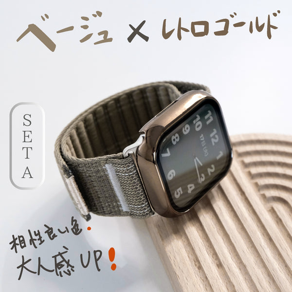 【SET】B050/C004  Apple Watch ステッチナイロンループバンド＋メッキハードフルケース