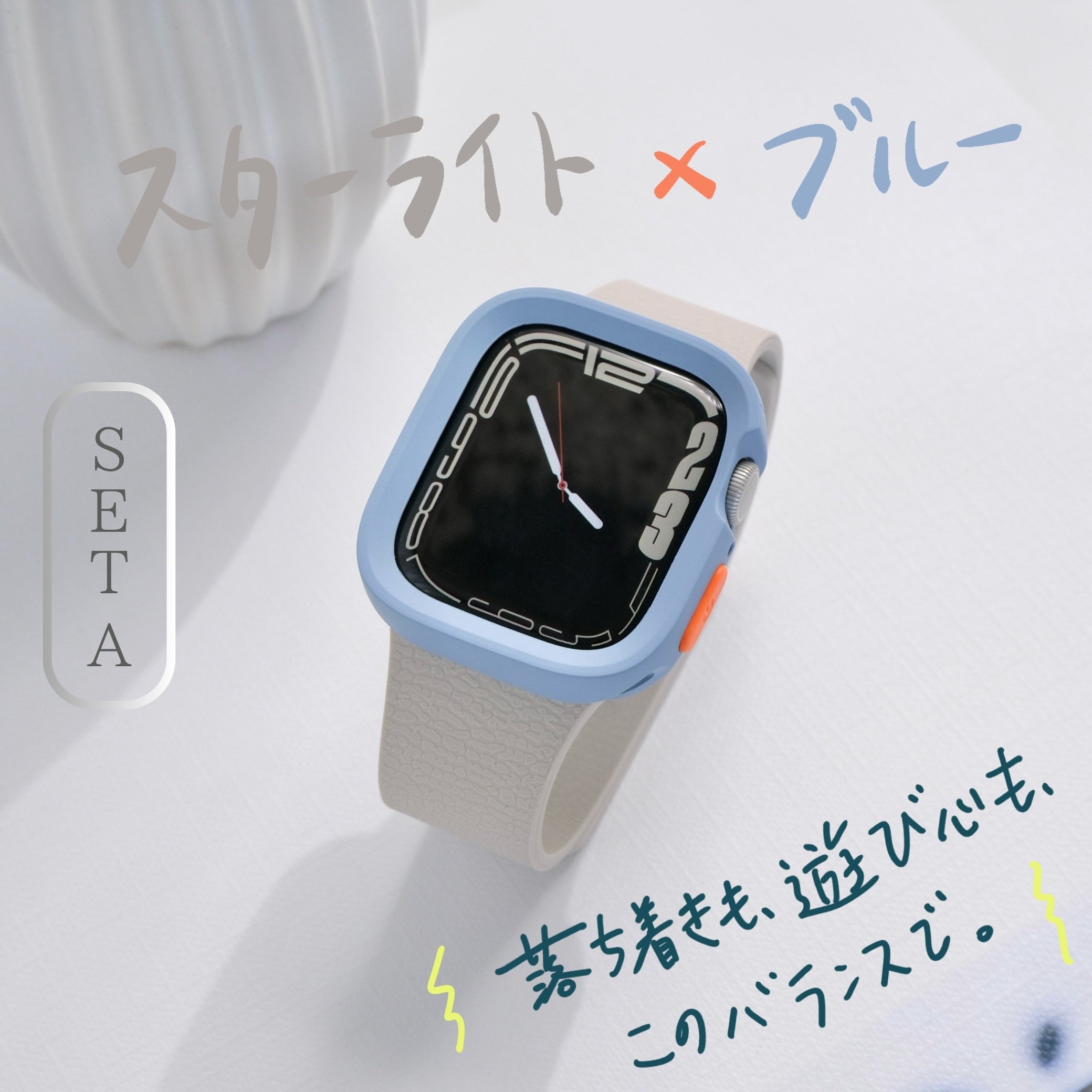 【SET】B066/C001  Apple Watch ライムゼストマグバンド＋スクエアソフトフレームケース サブ画像