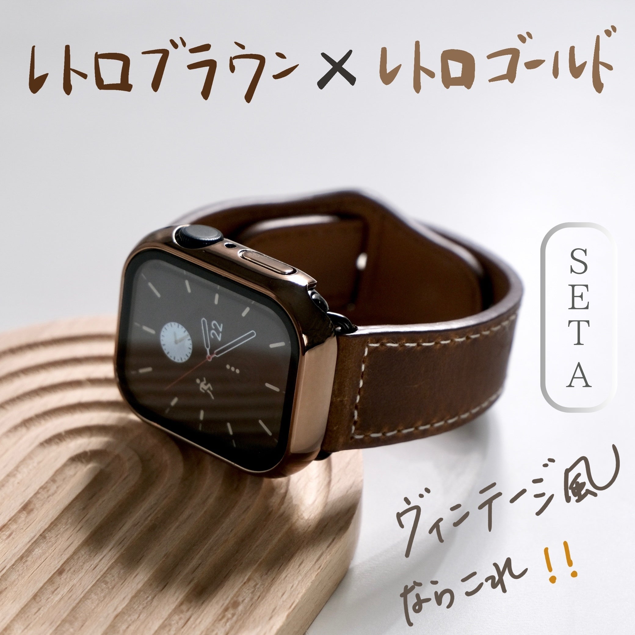 【SET】B030/C004  Apple Watch レザーバンド＋メッキハードフルケース サブ画像