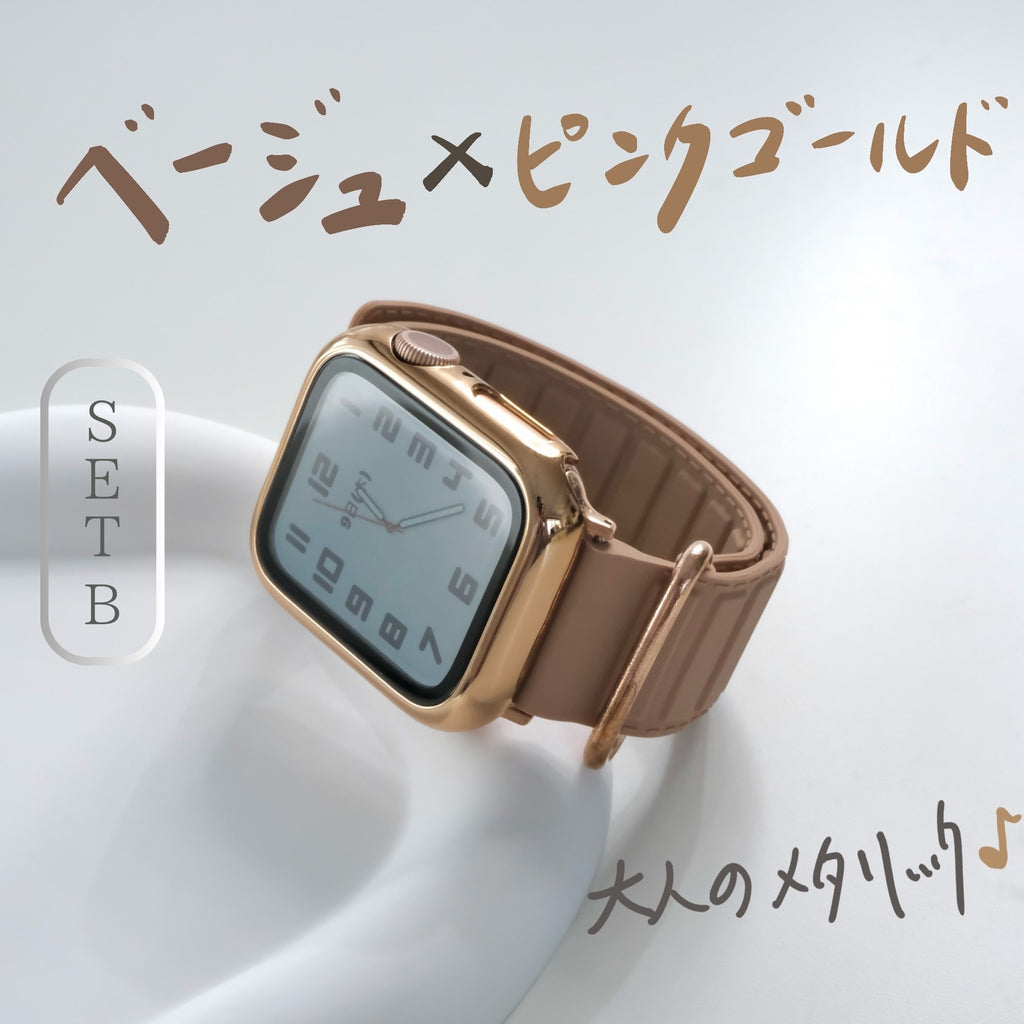 【SET】B009/C004  Apple Watch メタリックシリコンループ＋メッキハードフルケース