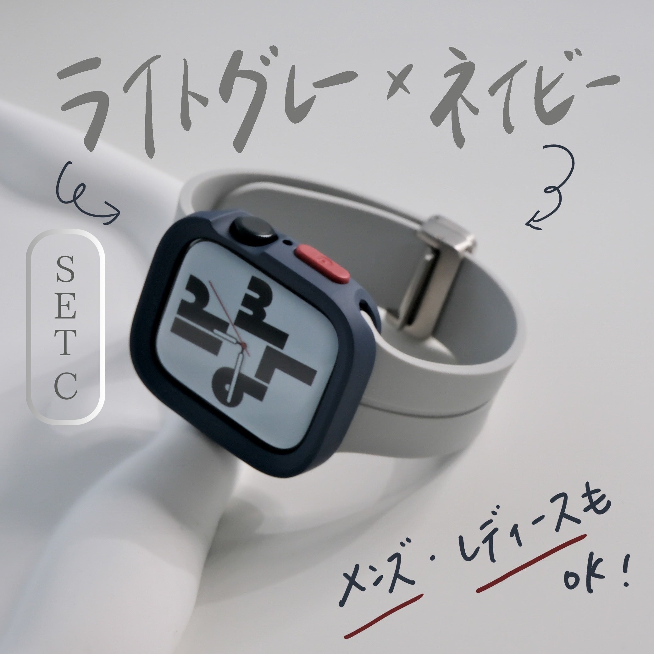 【SET】B012/C001  Apple Watch シリコンループバンド＋スクエアソフトフレームケース