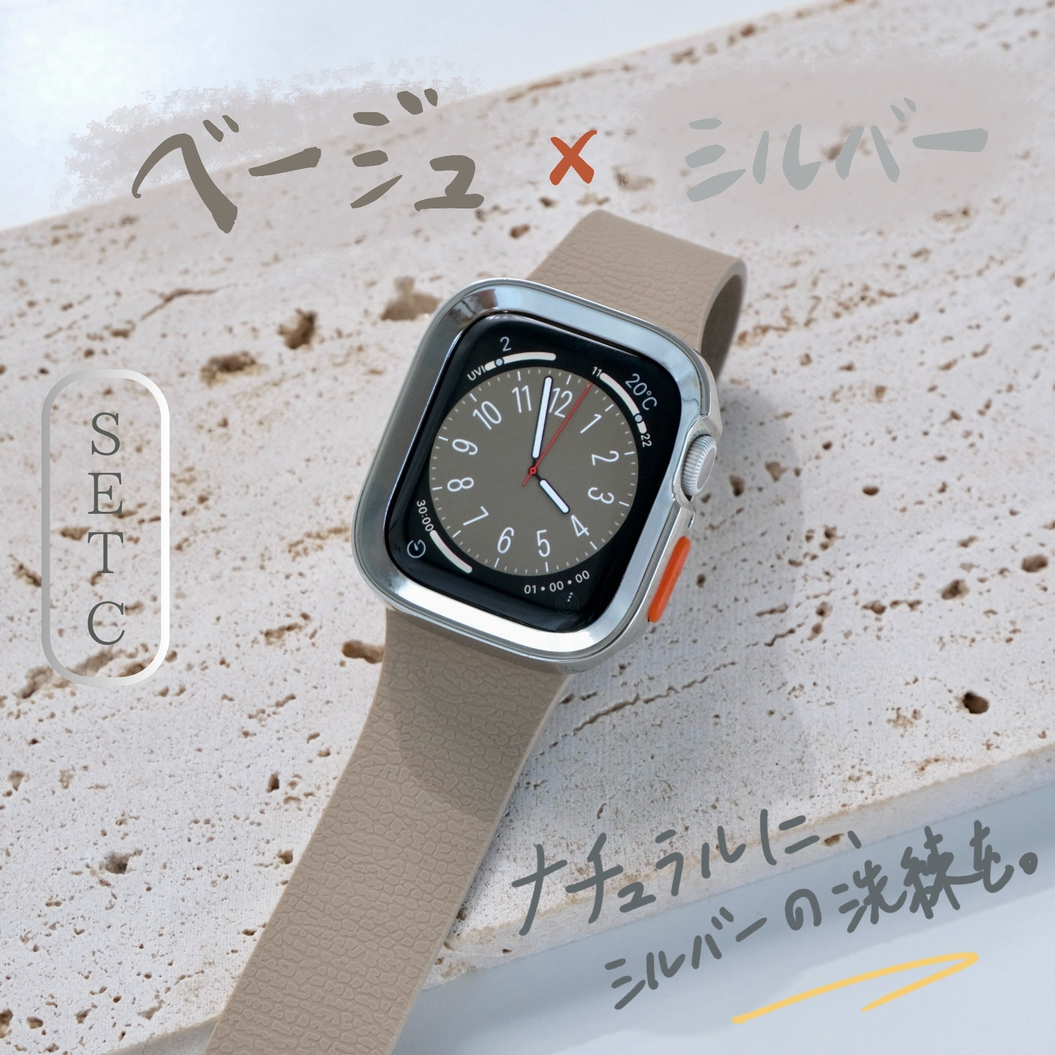 【SET】B066/C001  Apple Watch ライムゼストマグバンド＋スクエアソフトフレームケース