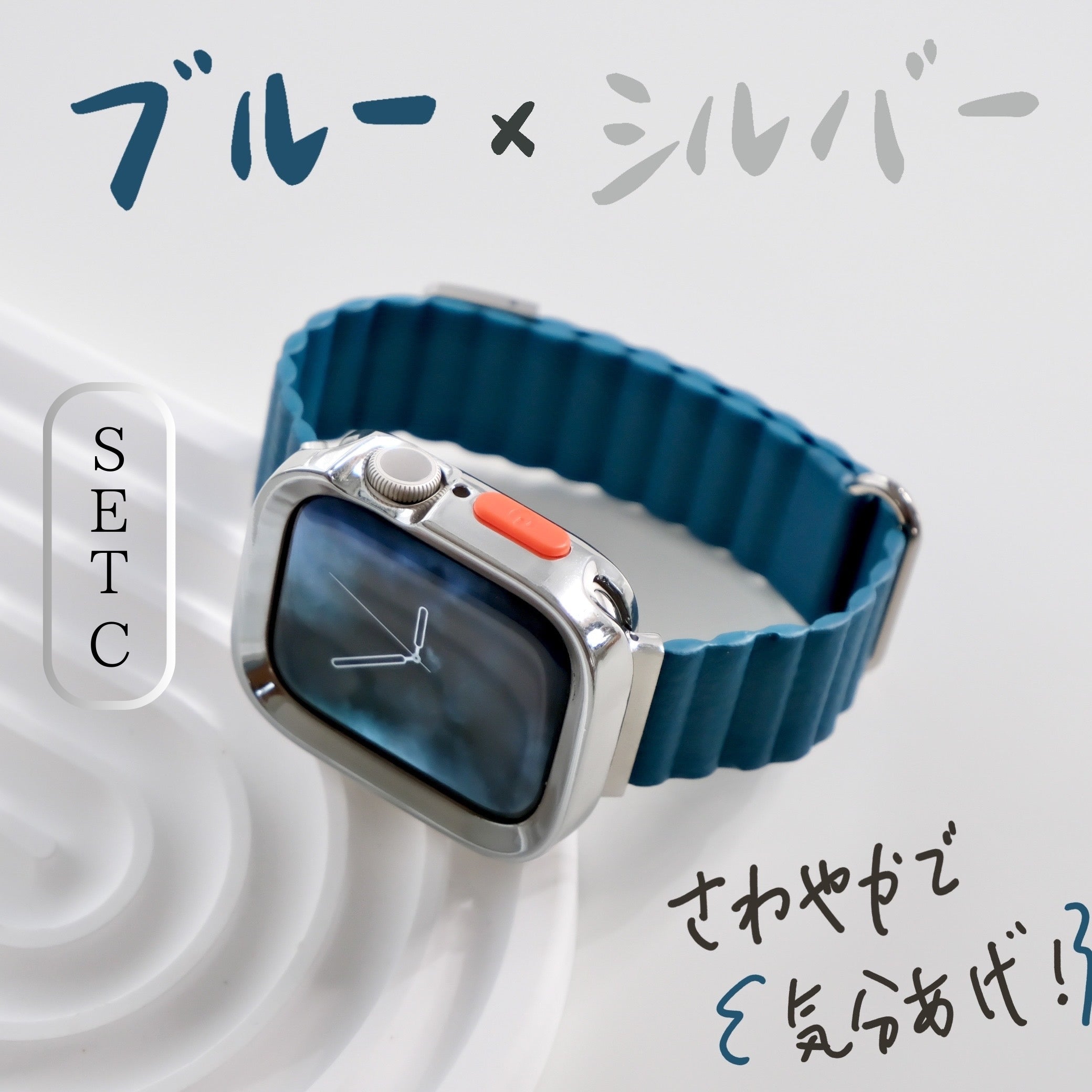 【SET】B002/C001  Apple Watch メタリックレザーループ＋スクエアソフトフレームケース