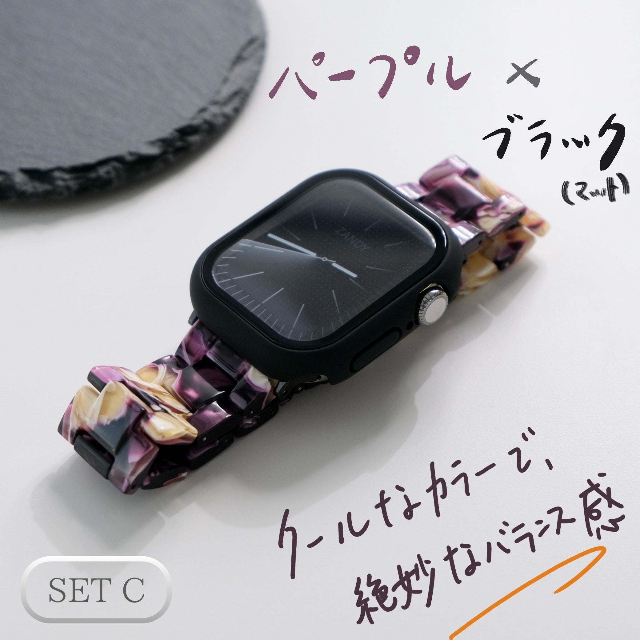 【SET】B020/C004/C005  Apple Watch 樹脂バンド＋マット/メッキハードケース