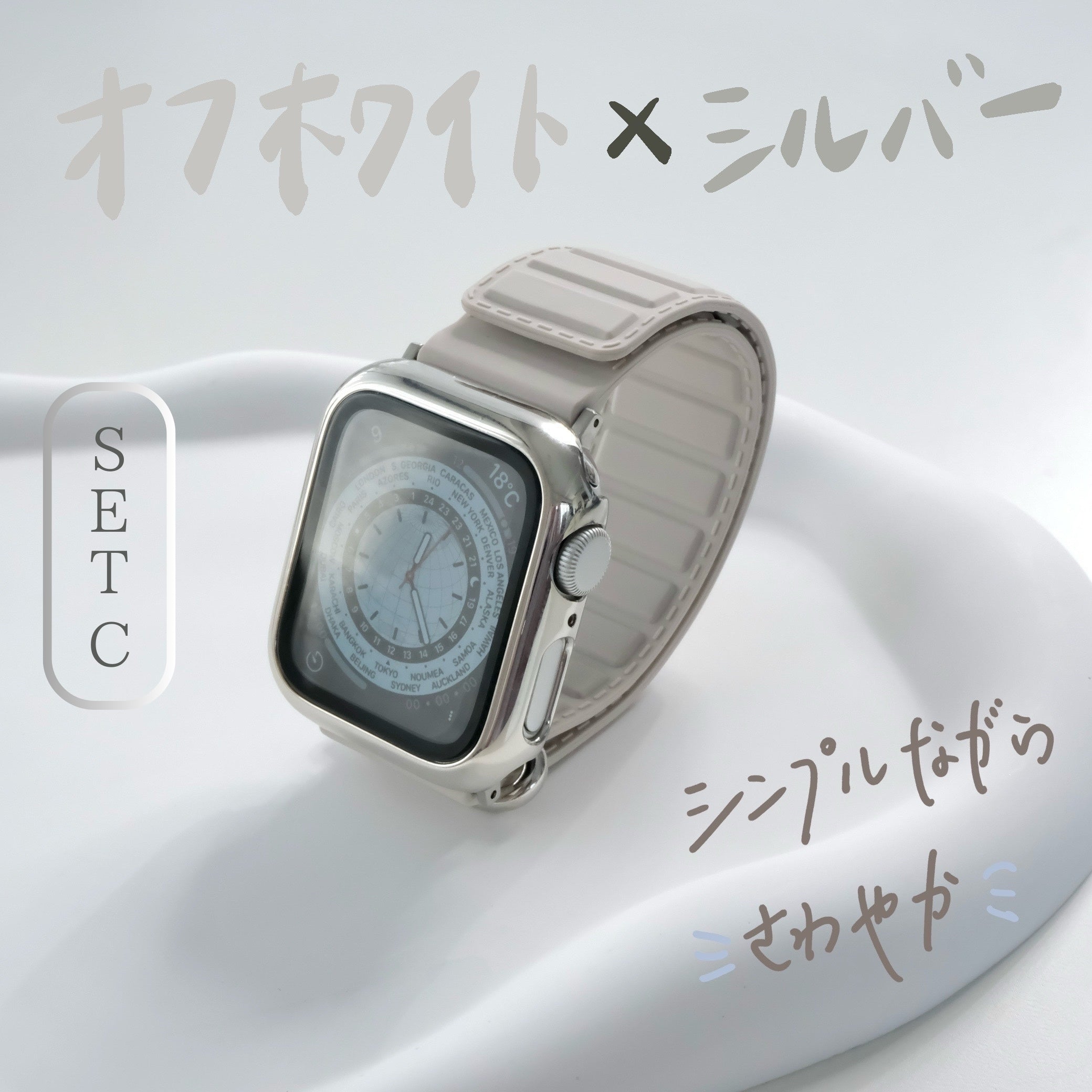 【SET】B009/C004  Apple Watch メタリックシリコンループ＋メッキハードフルケース