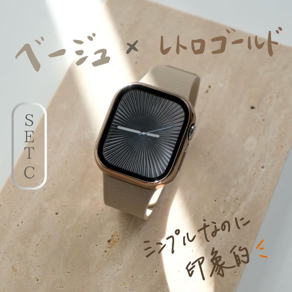 【SET】B066/C004  Apple Watch ライムゼストマグバンド＋メッキハードフルケース