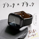 【SET】B030/C004  Apple Watch レザーバンド＋メッキハードフルケース