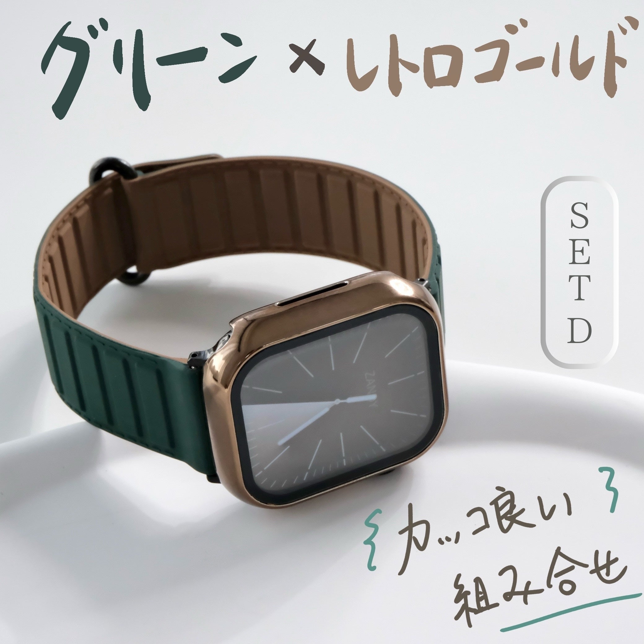 【SET】B009/C004  Apple Watch メタリックシリコンループ＋メッキハードフルケース