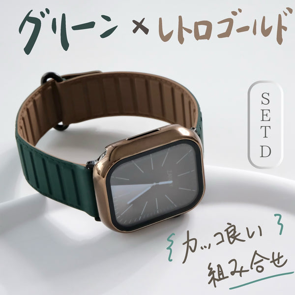 【SET】B009/C004  Apple Watch メタリックシリコンループ＋メッキハードフルケース