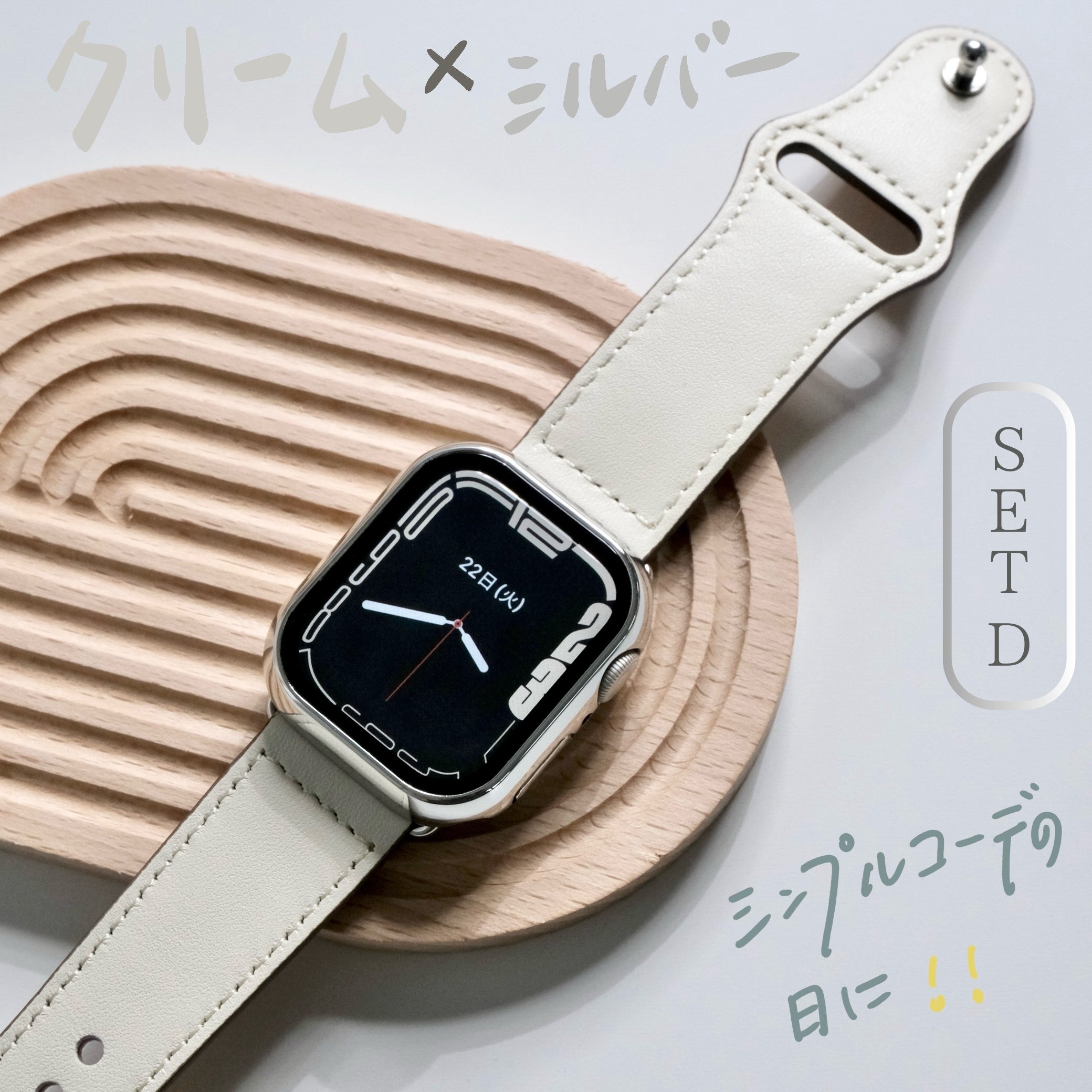 【SET】B030/C004  Apple Watch レザーバンド＋メッキハードフルケース