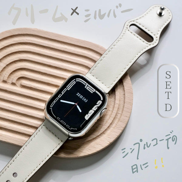 【SET】B030/C004  Apple Watch レザーバンド＋メッキハードフルケース