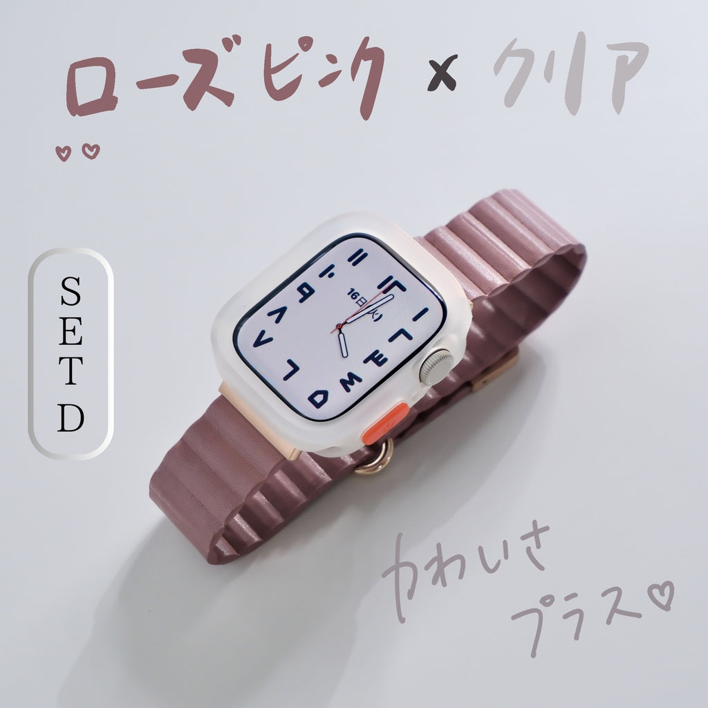 【SET】B002/C001  Apple Watch メタリックレザーループ＋スクエアソフトフレームケース