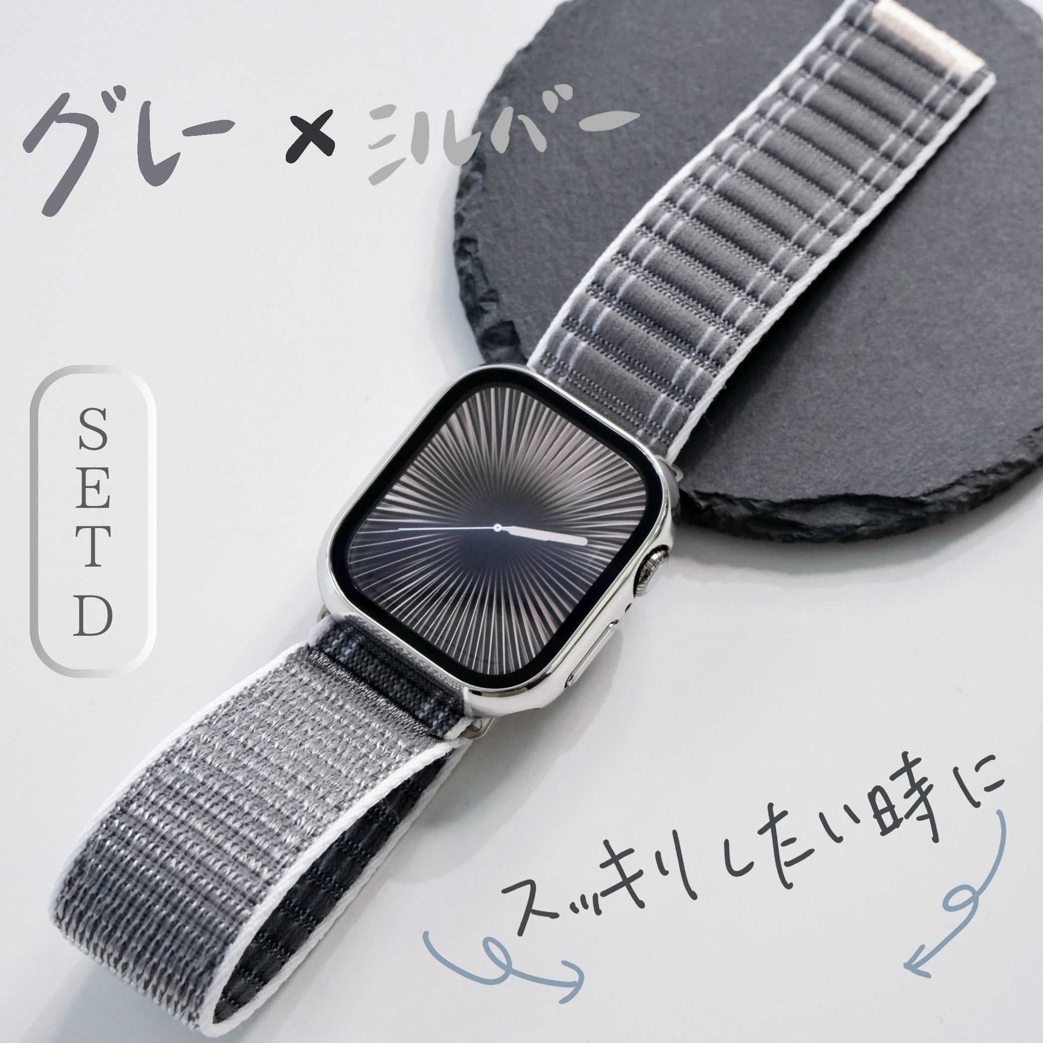 【SET】B050/C004  Apple Watch ステッチナイロンループバンド＋メッキハードフルケース