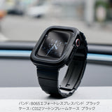 《EDGE+》【SET】B065/C012  Apple Watch エフォートレスブレスバンドBK＋ツートンフレームケースBK