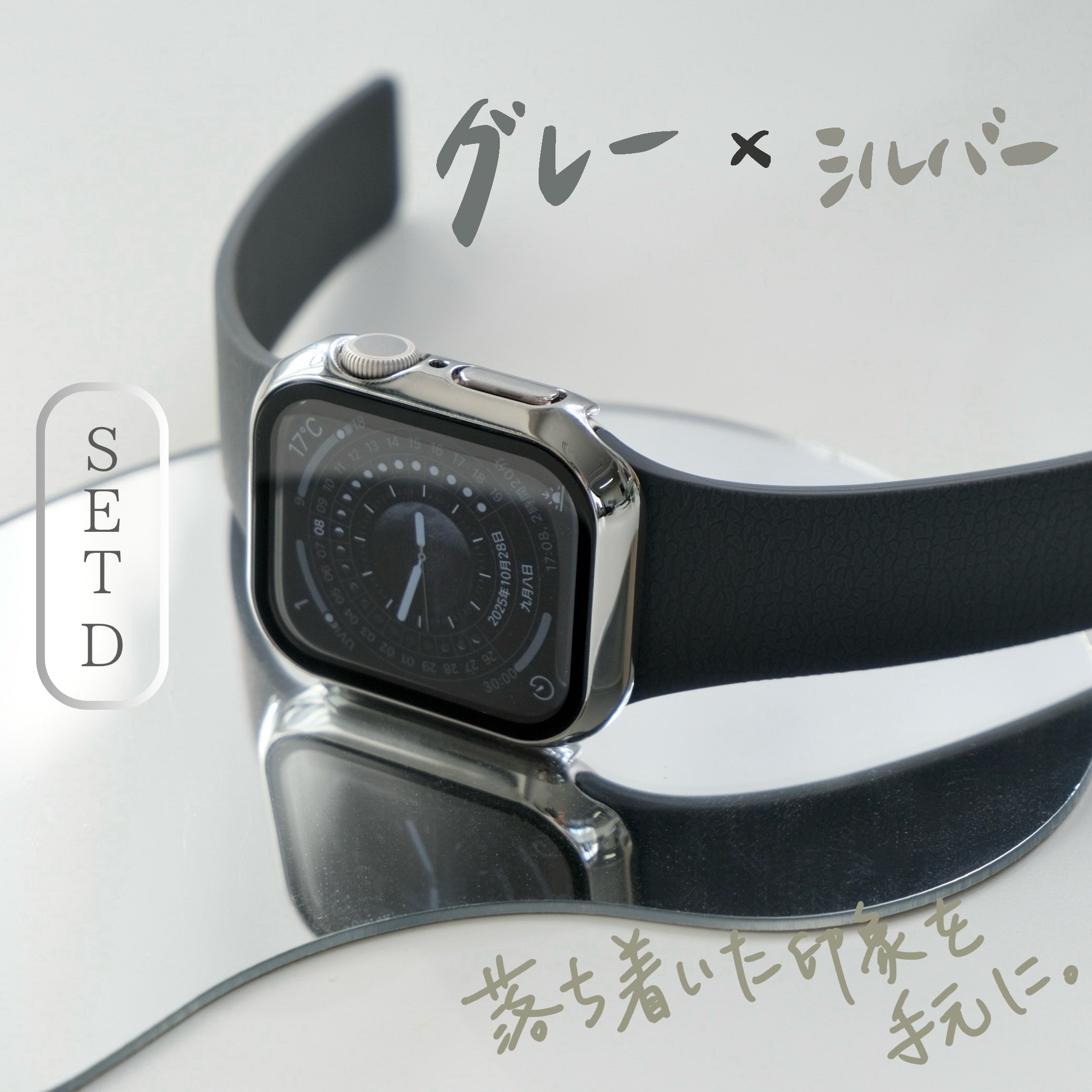 【SET】B066/C004  Apple Watch ライムゼストマグバンド＋メッキハードフルケース
