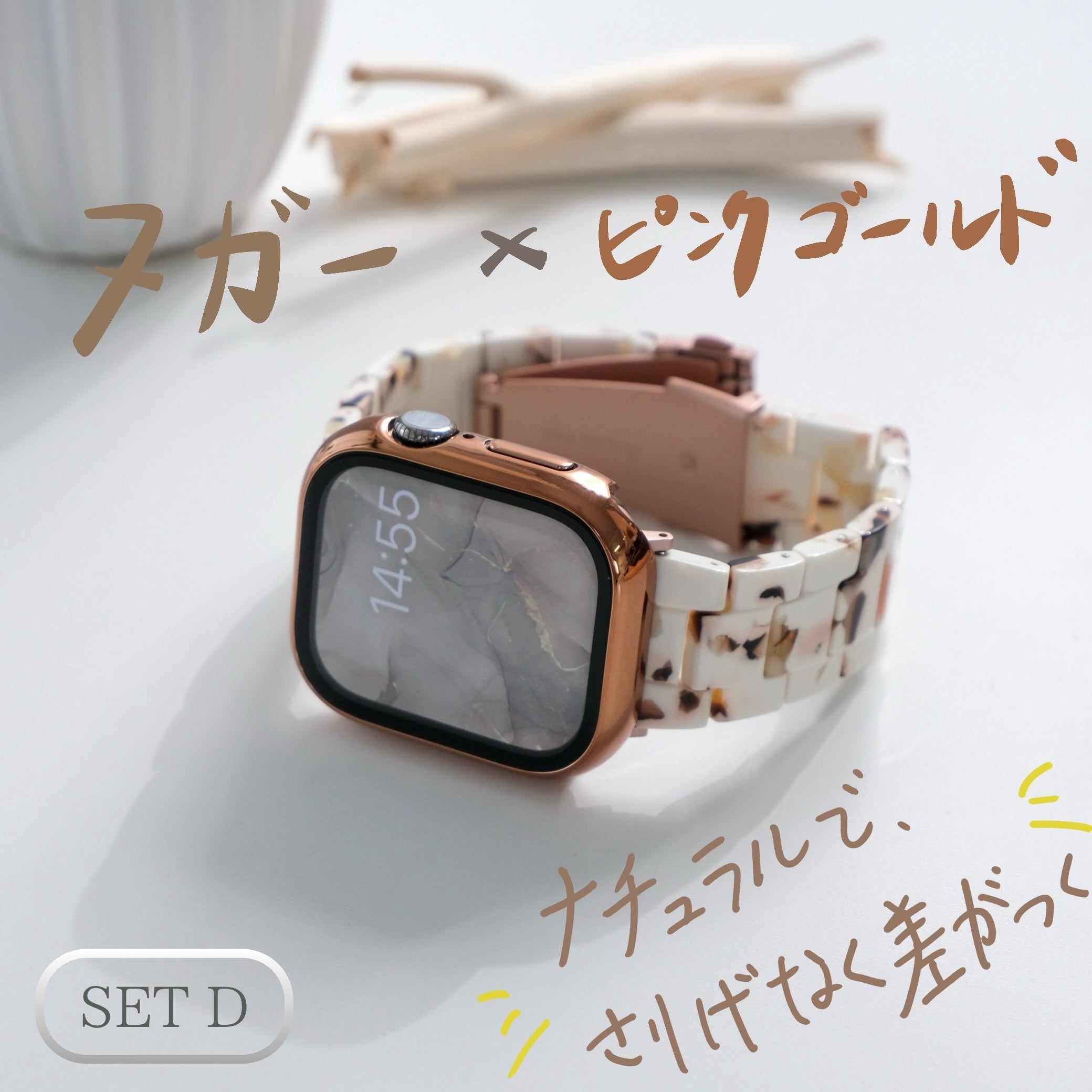 【SET】B020/C004/C005  Apple Watch 樹脂バンド＋マット/メッキハードケース