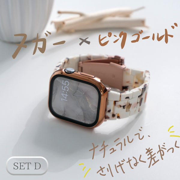 【SET】B020/C004/C005  Apple Watch 樹脂バンド＋マット/メッキハードケース
