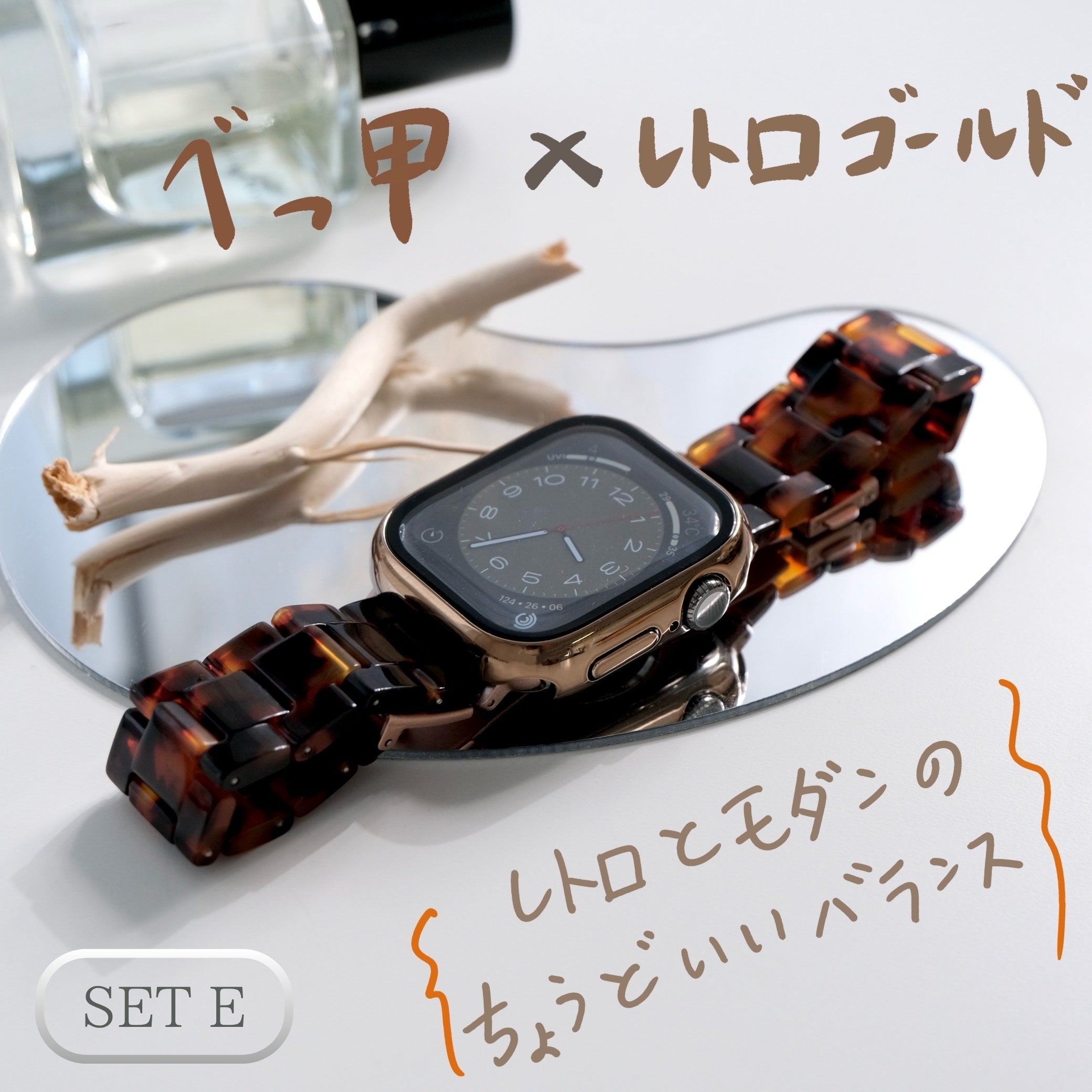 【SET】B020/C004/C005  Apple Watch 樹脂バンド＋マット/メッキハードケース