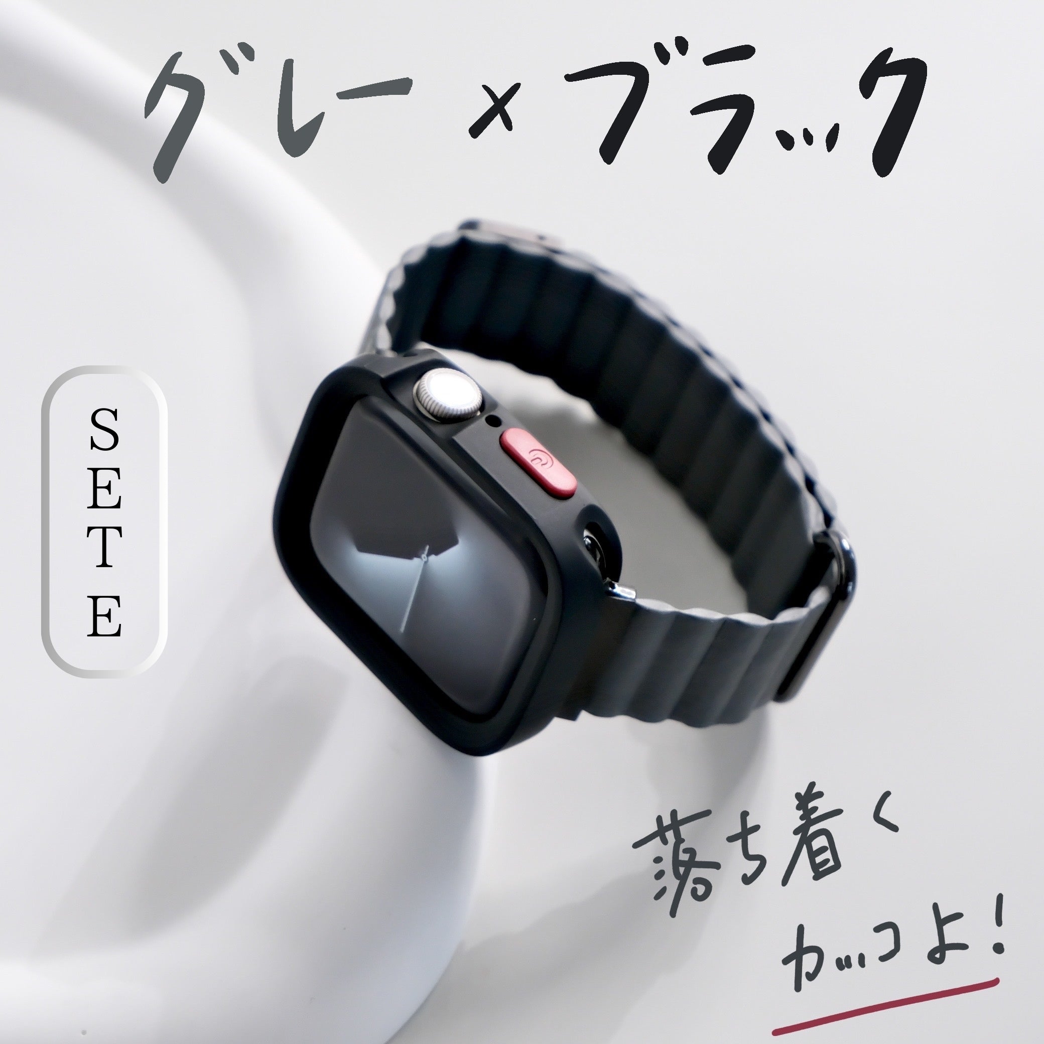 【SET】B002/C001  Apple Watch メタリックレザーループ＋スクエアソフトフレームケース