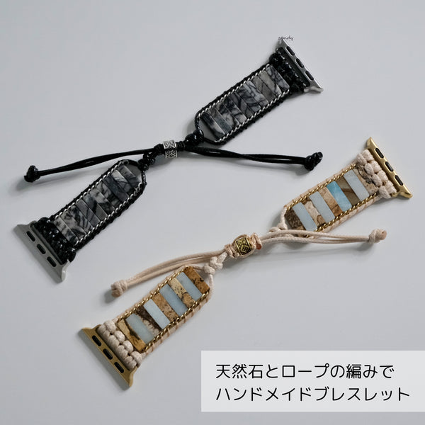 【ストーンブレスレットバンド】アップルウォッチバンド 天然石ブレスレット ハンドメイドベルト  Apple Watch