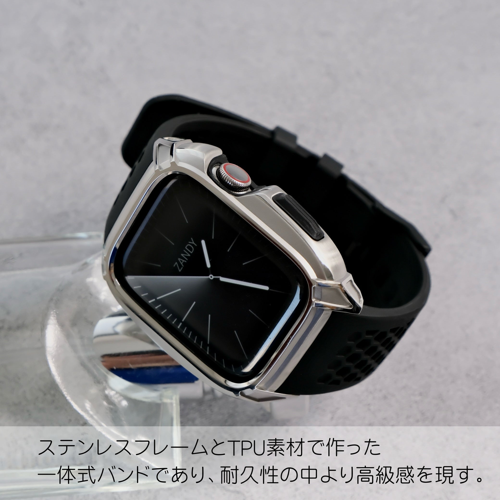 【ステンレスフレーム&TPU一体式バンド】ステンレスケース+TPUベルト 一体式ベルト Apple Watch