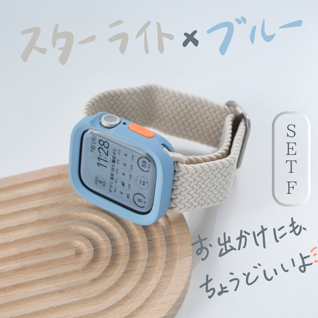 【SET】B011/C001  Apple Watch 編み込みナイロンループ＋スクエアソフトフレームケース