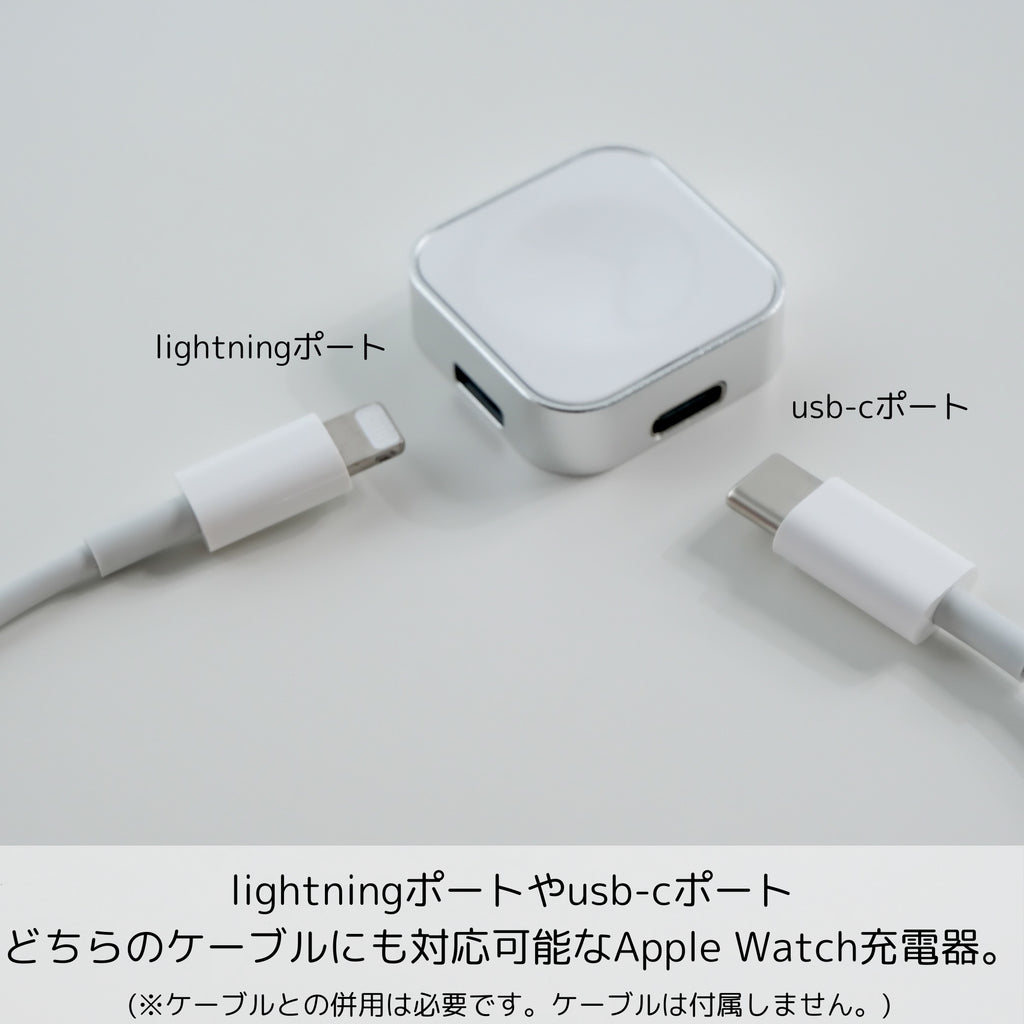 【2 way Charge】Apple Watch 2way アップルウォッチ充電器 ポータブルマグネット式ワイヤレス充電器