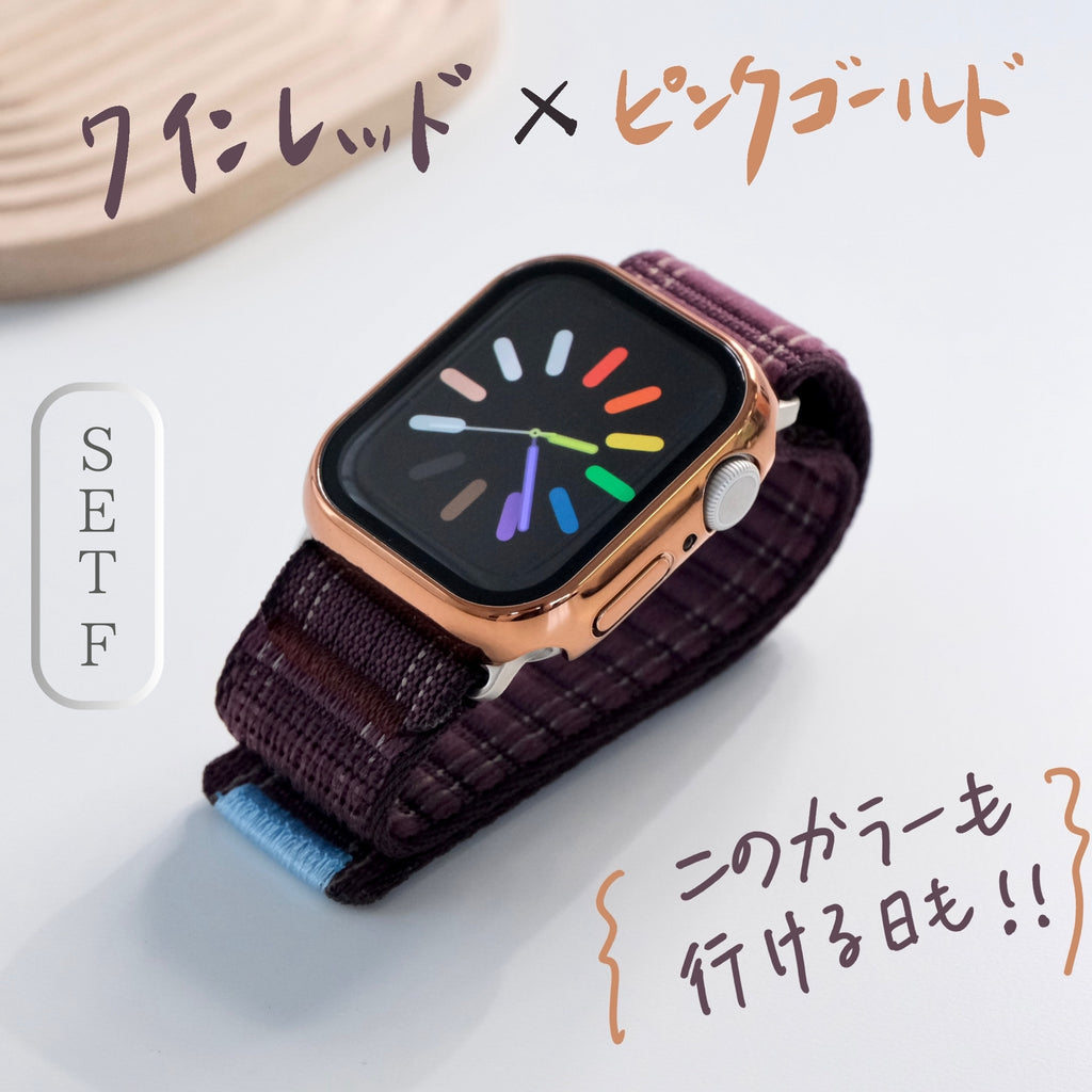 【SET】B050/C004  Apple Watch ステッチナイロンループバンド＋メッキハードフルケース
