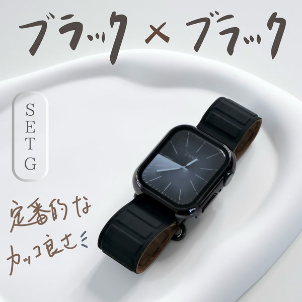 【SET】B009/C004  Apple Watch メタリックシリコンループ＋メッキハードフルケース