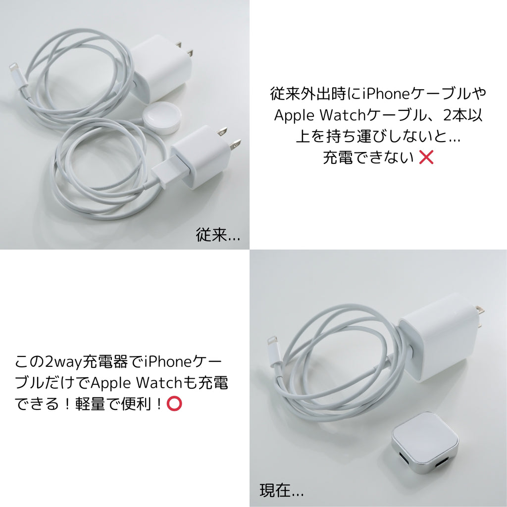 【2 way Charge】Apple Watch 2way アップルウォッチ充電器 ポータブルマグネット式ワイヤレス充電器