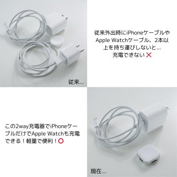 【2 way Charge】Apple Watch 2way アップルウォッチ充電器 ポータブルマグネット式ワイヤレス充電器