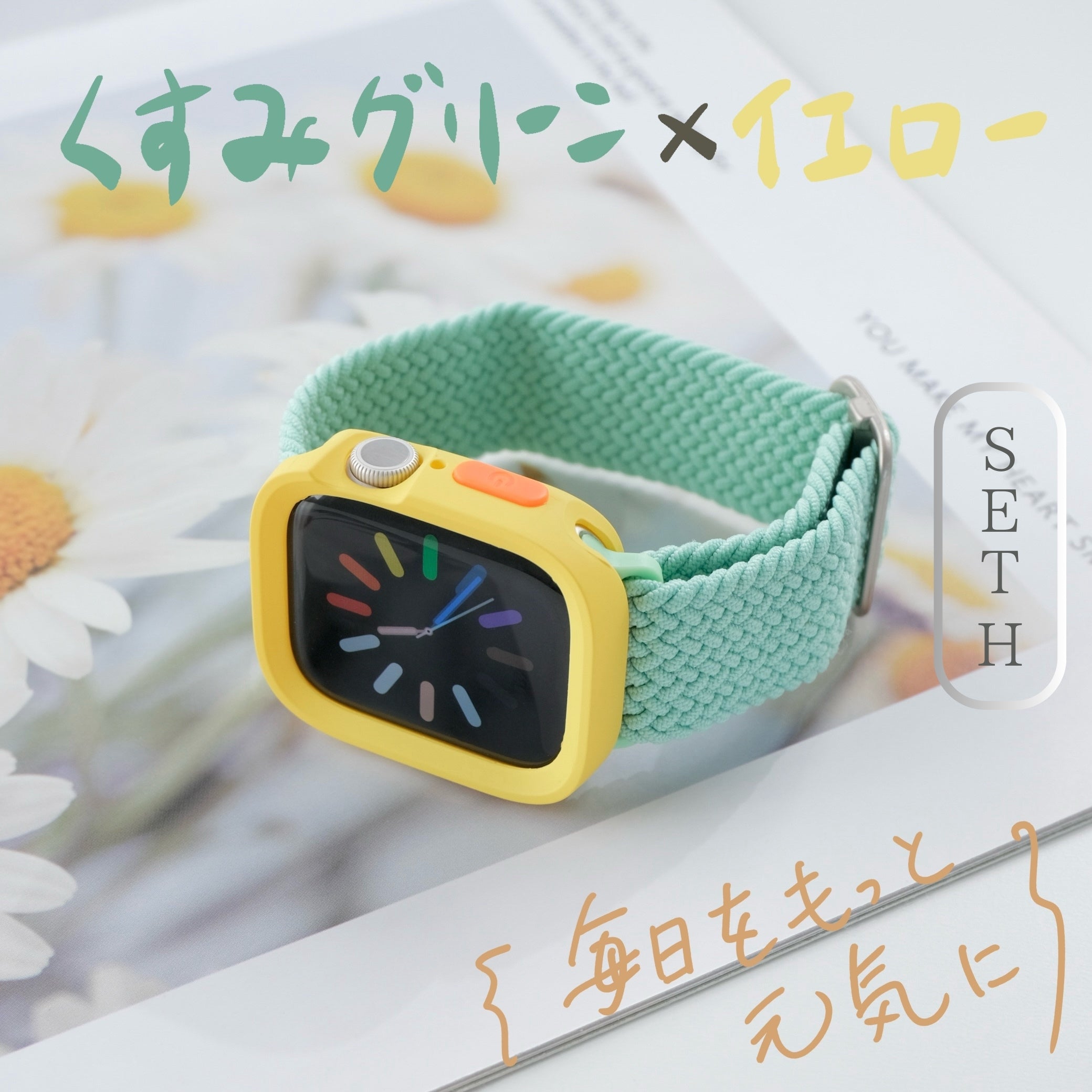 【SET】B011/C001  Apple Watch 編み込みナイロンループ＋スクエアソフトフレームケース