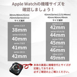 【サテンシュシュバンド】B075 アップルウォッチバンド シュシュベルト Apple Watch