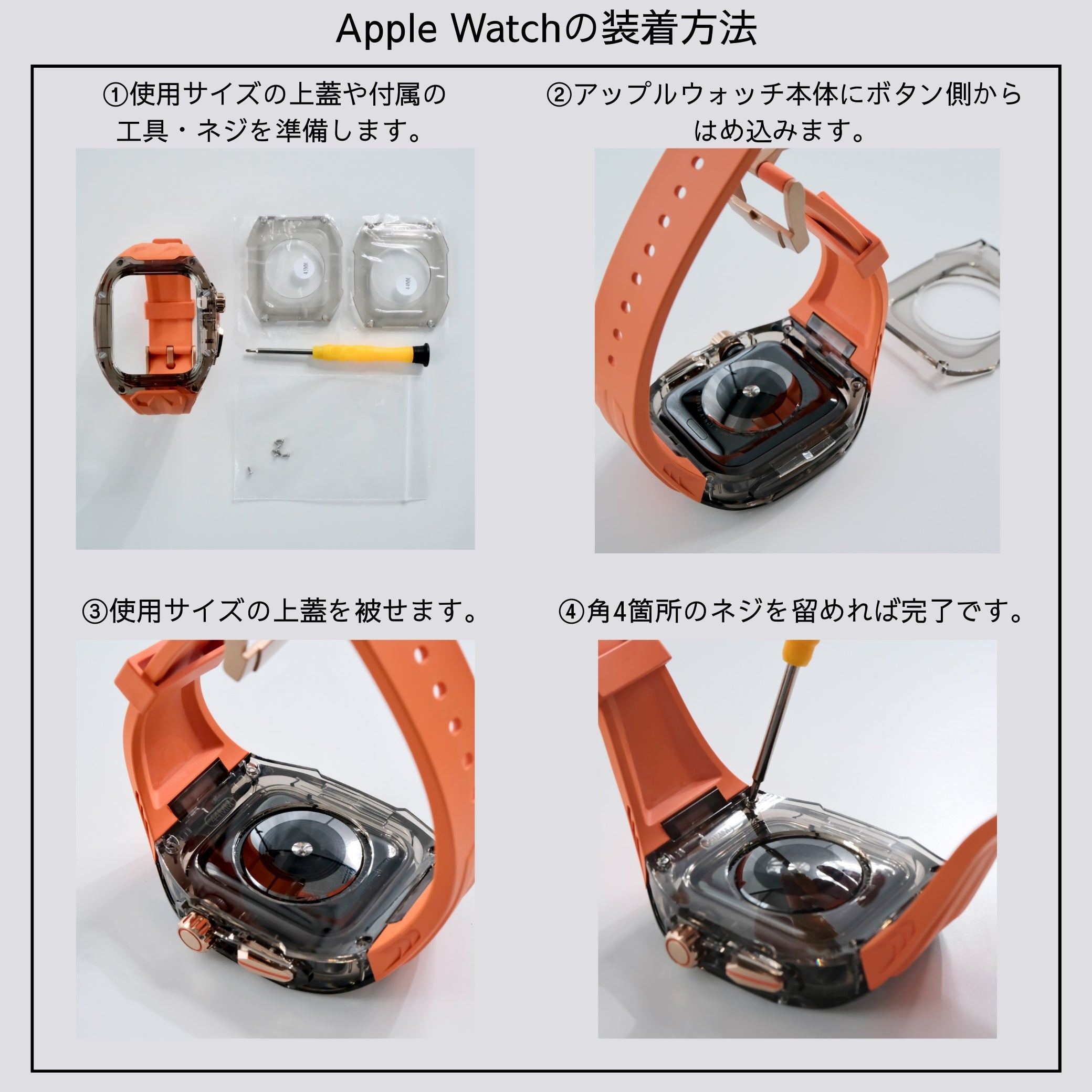 新色登場！【クリア×TPU一体式バンド】A004 クリアケース+TPUベルト クリア一体式ベルト Apple Watch