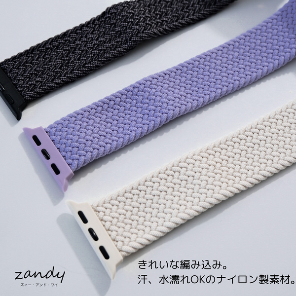 【編み込みナイロンループ】アップルウォッチバンド ナイロンベルト 編み込みループ Apple Watch